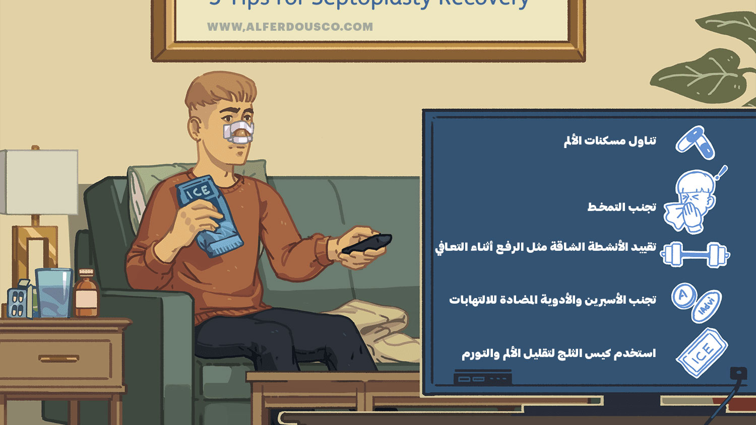 التمخط بعد عملية تجميل الأنف 9 التمخط بعد عملية تجميل الأنف