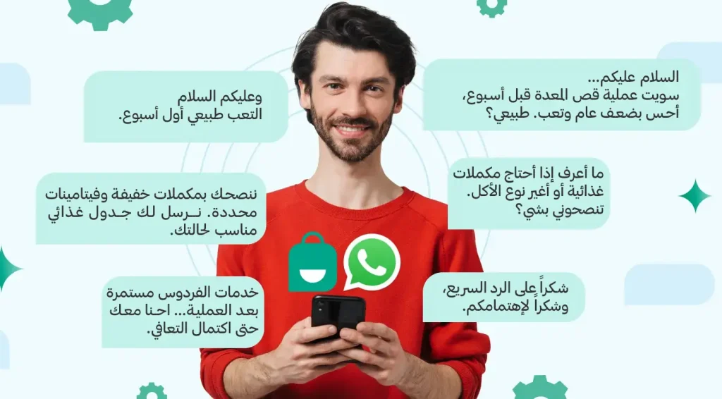 خدمات الفردوس 27 تواصل مباشر مع فريق الفردوس بعد العملية