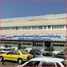 مستشفى الدكتور مير حسيني
