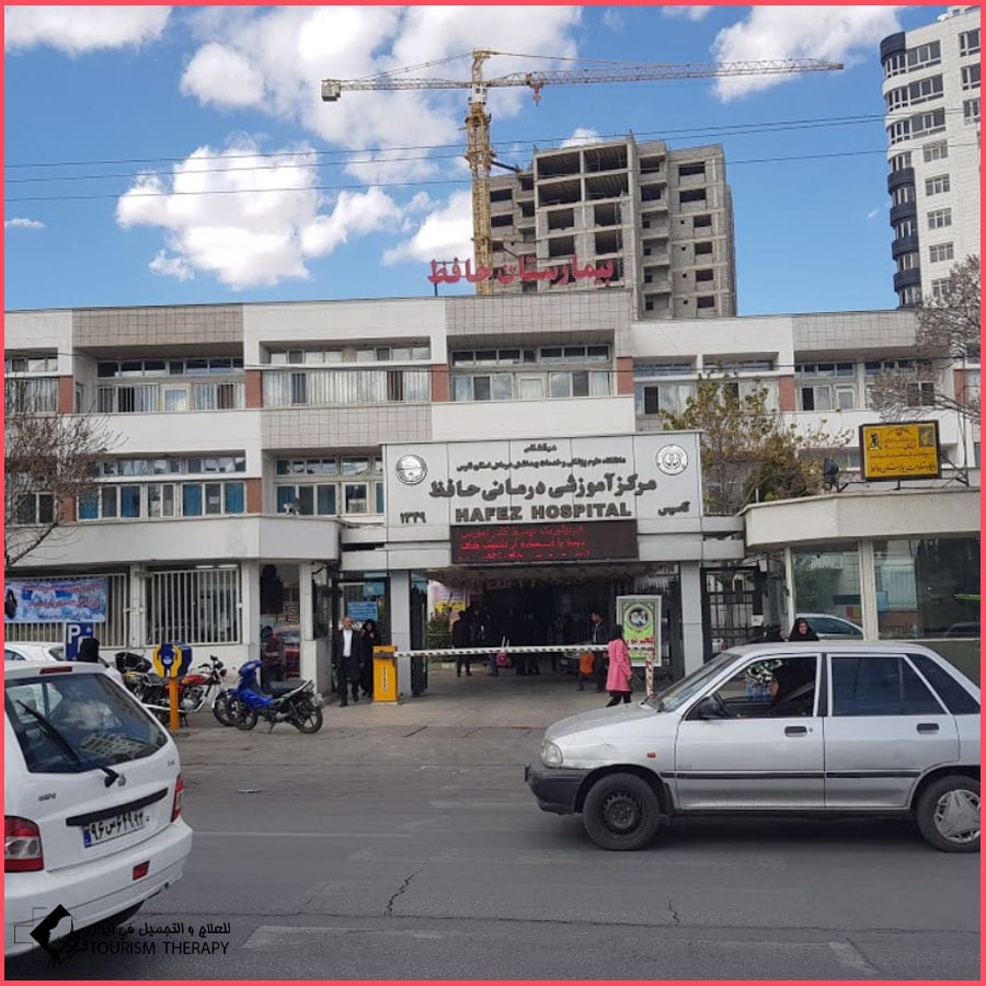 مستشفى حافظ التعليمي في شيراز – التوليد وأمراض النساء وحديثي الولادة والطب النفسي والروماتيزم