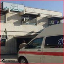 مستشفى إيران نجا