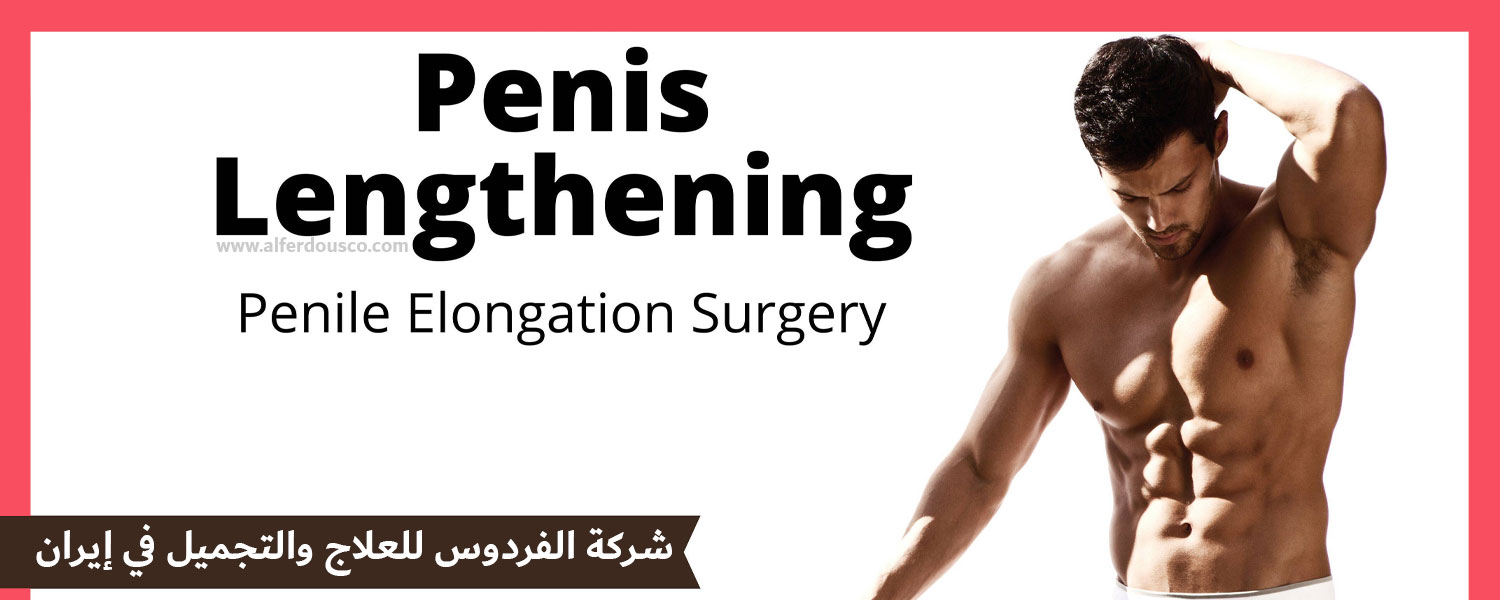 تكبير القضيب في ايران 6 تكبير القضيب في ايران