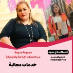 عملية ثنائي تقسيم المعدة في مشهد مع الدكتور حامد گل محمد زادة