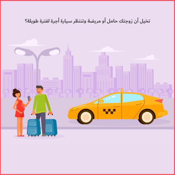 النقل من المطار والعكس حيرة