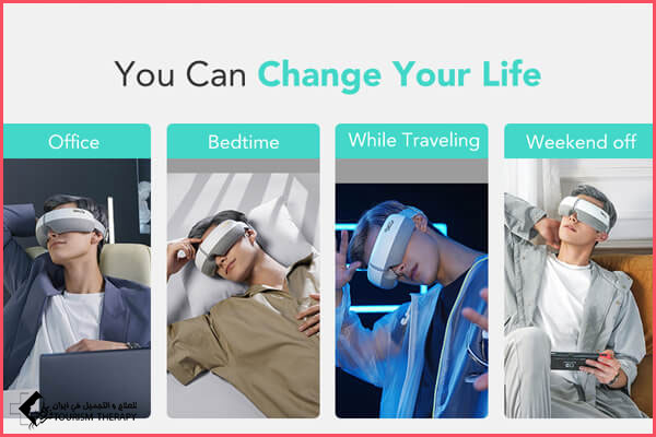 skg e3 eye massager change life جهاز مدلك العين SKG