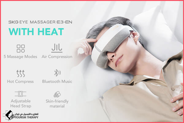 skg e3 eye massager heat جهاز مدلك العين SKG