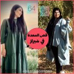 قص المعدة في شيراز | الدكتور سيد محمد حسن هاشمي